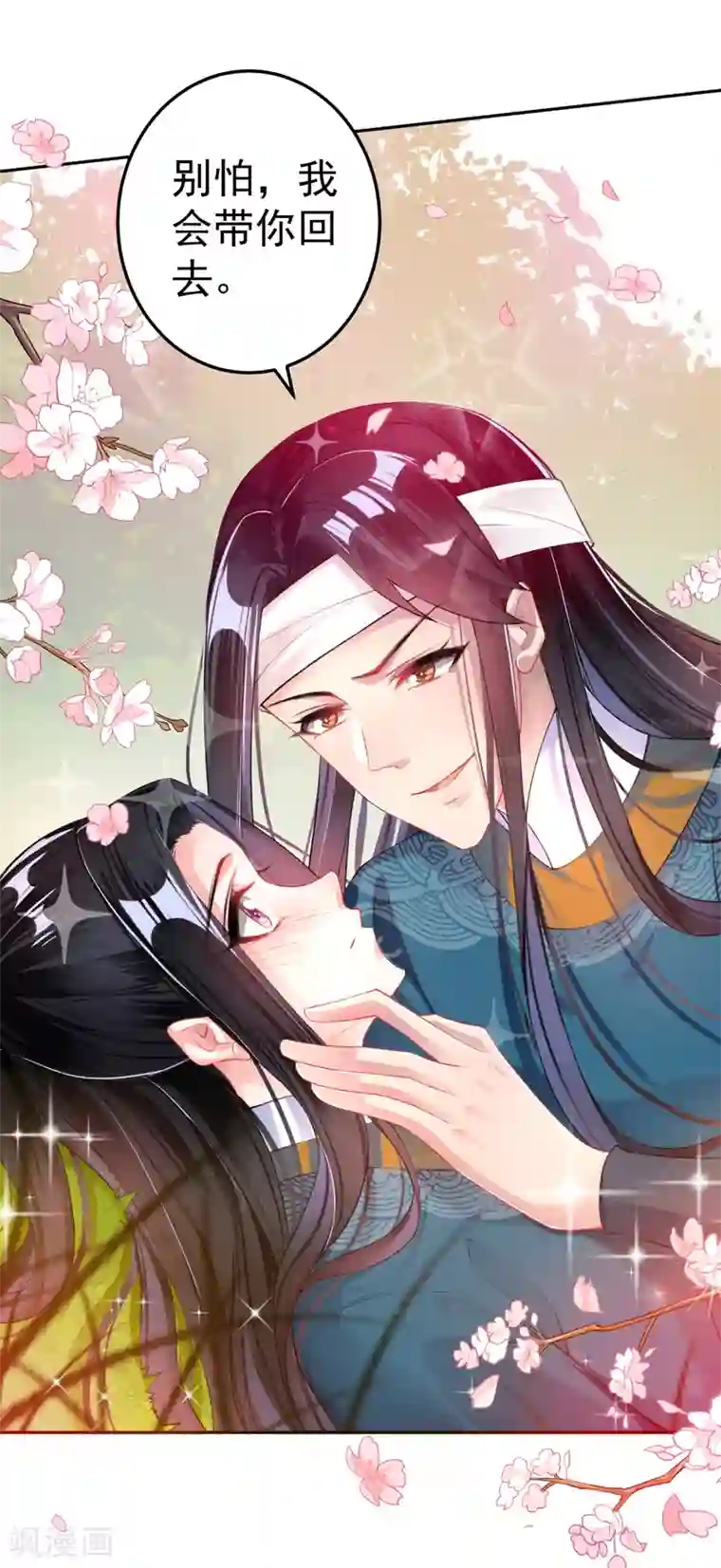 王爷，你的马甲掉了第36话 杀人灭口