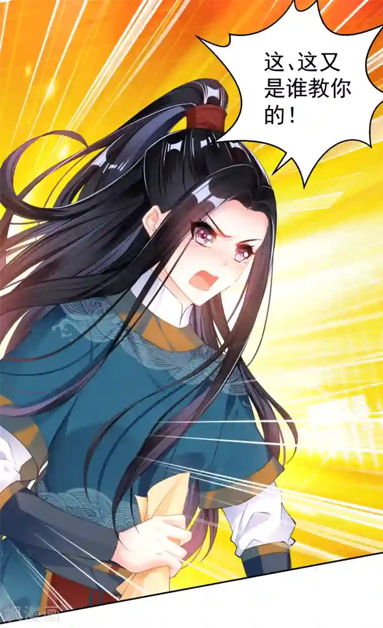 王爷，你的马甲掉了第36话 杀人灭口