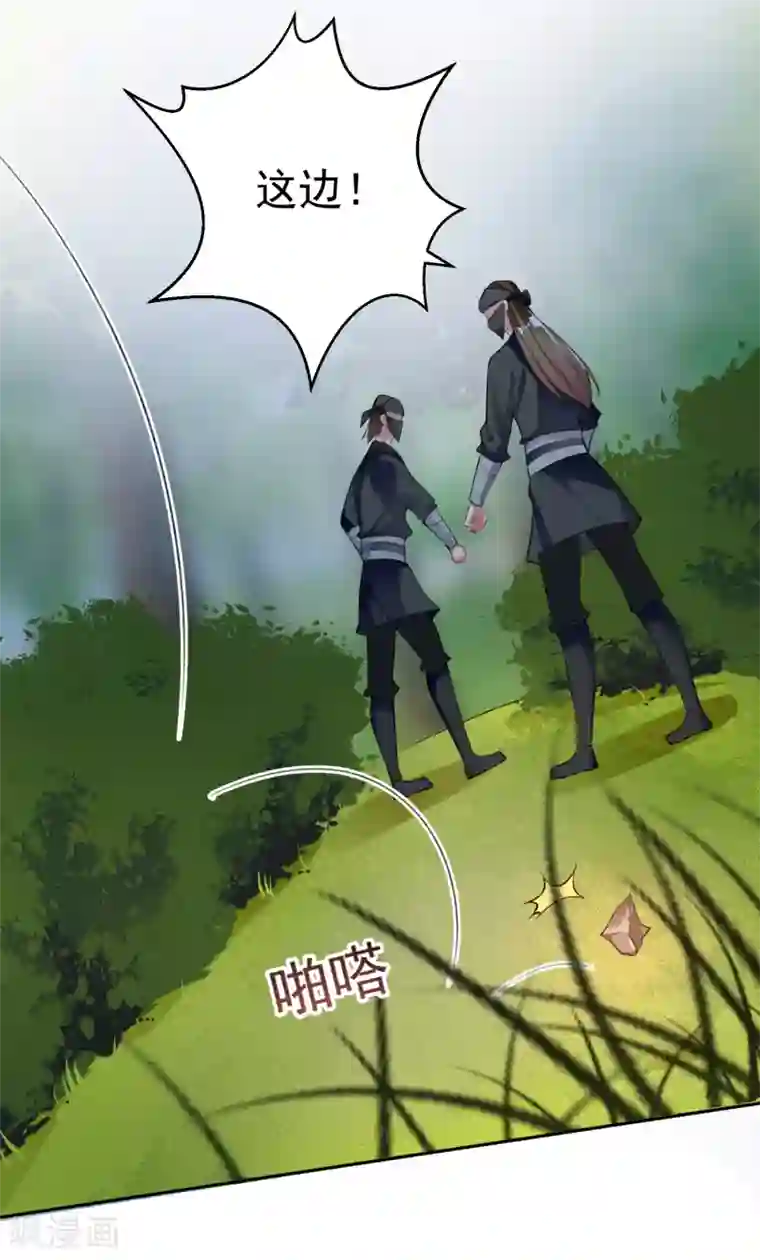 王爷，你的马甲掉了第36话 杀人灭口