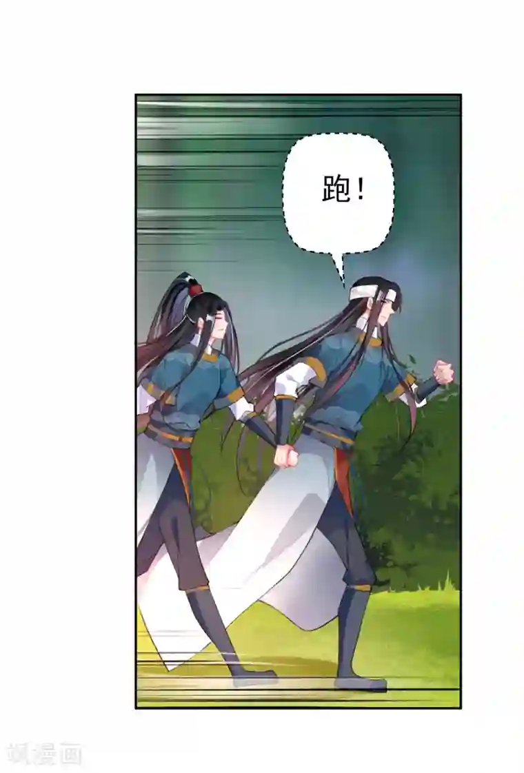 王爷，你的马甲掉了第36话 杀人灭口