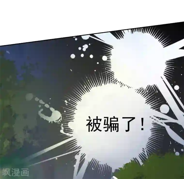 王爷，你的马甲掉了第36话 杀人灭口