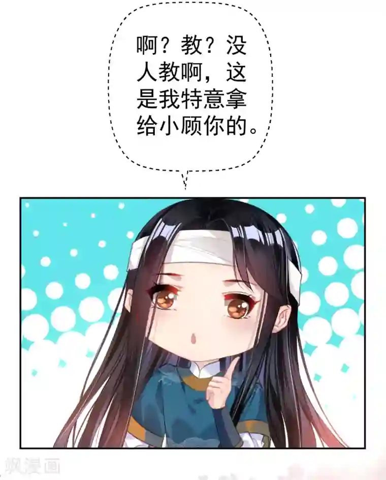 王爷，你的马甲掉了第36话 杀人灭口