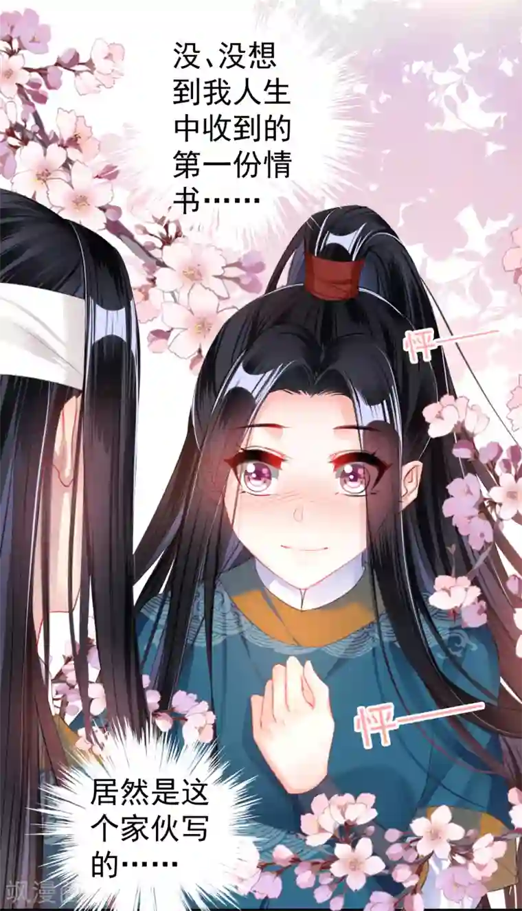 王爷，你的马甲掉了第36话 杀人灭口