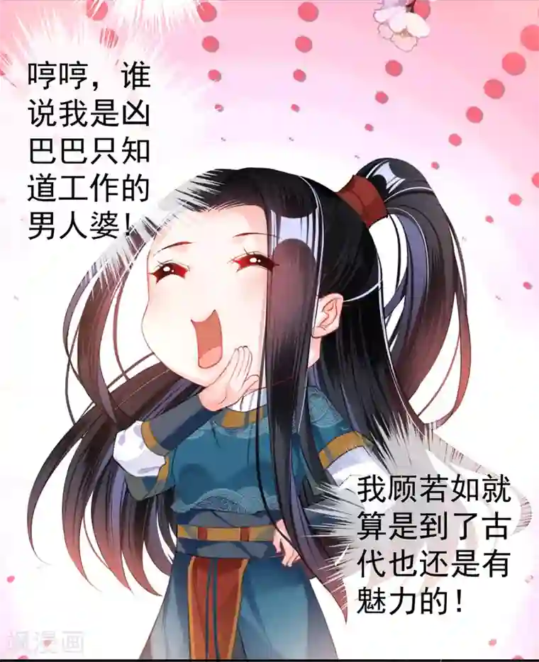 王爷，你的马甲掉了第36话 杀人灭口