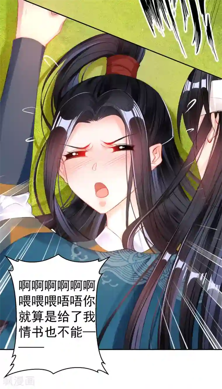 王爷，你的马甲掉了第36话 杀人灭口