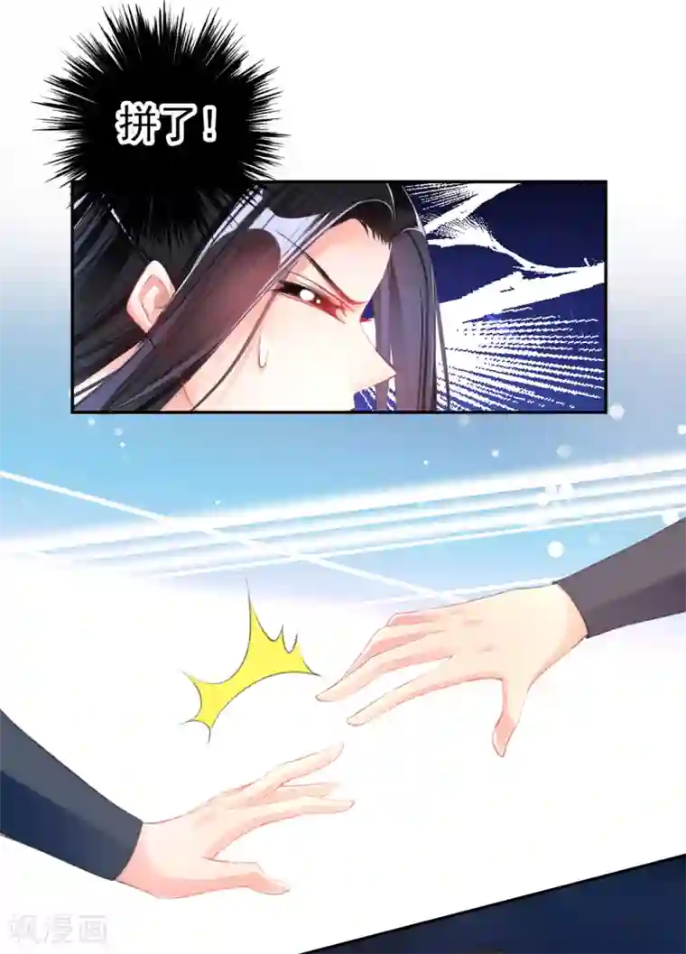 王爷，你的马甲掉了第37话 不要害怕我