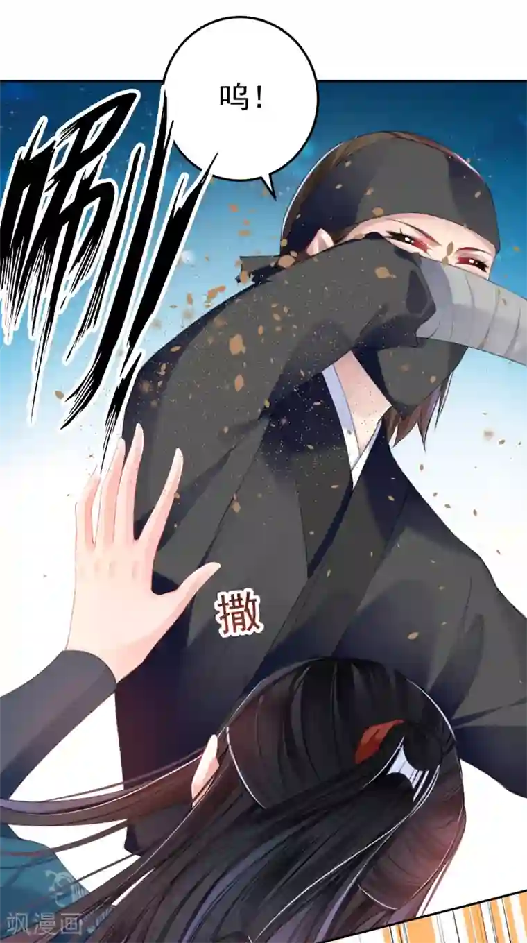 王爷，你的马甲掉了第37话 不要害怕我