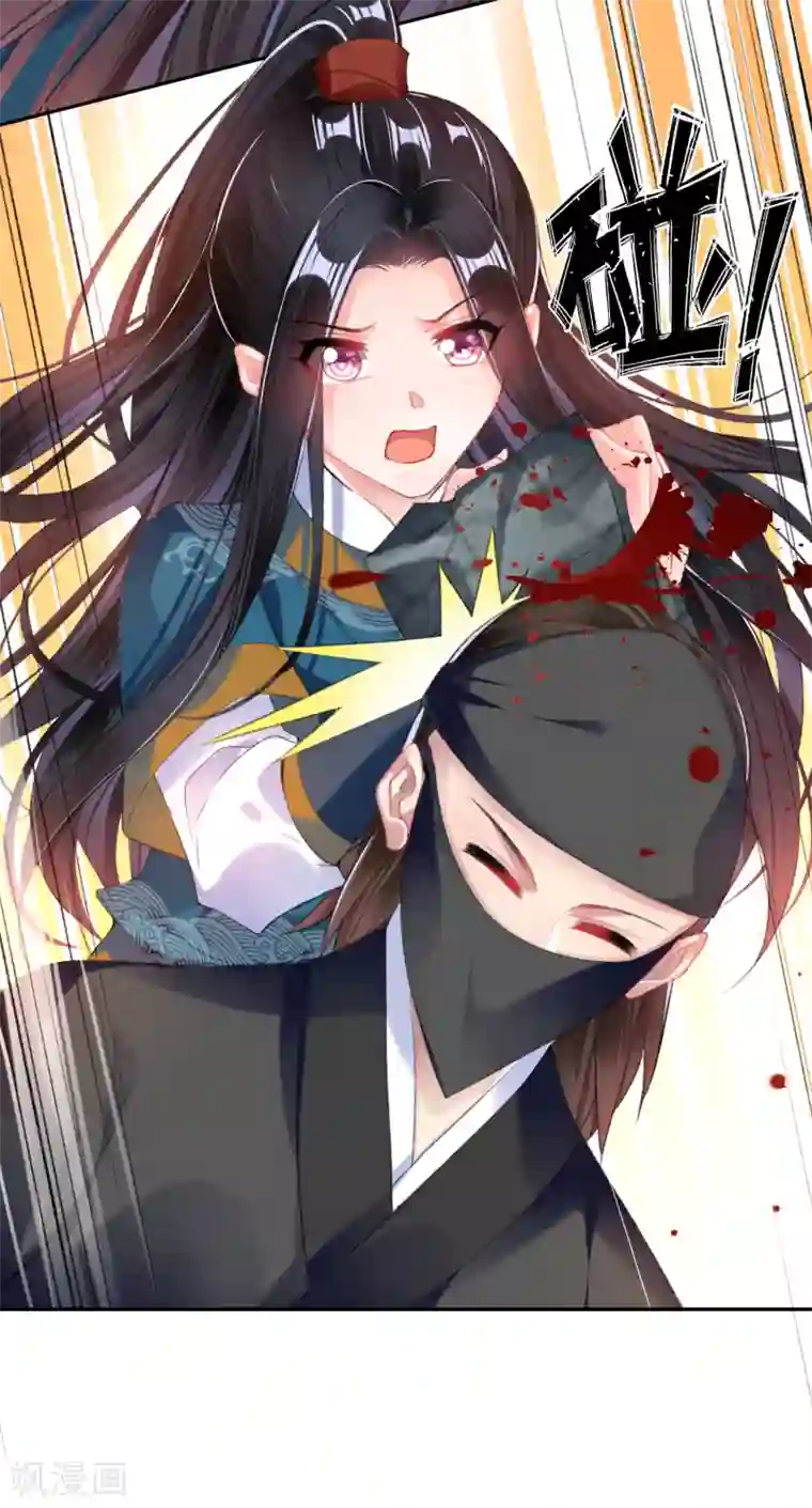 王爷，你的马甲掉了第37话 不要害怕我