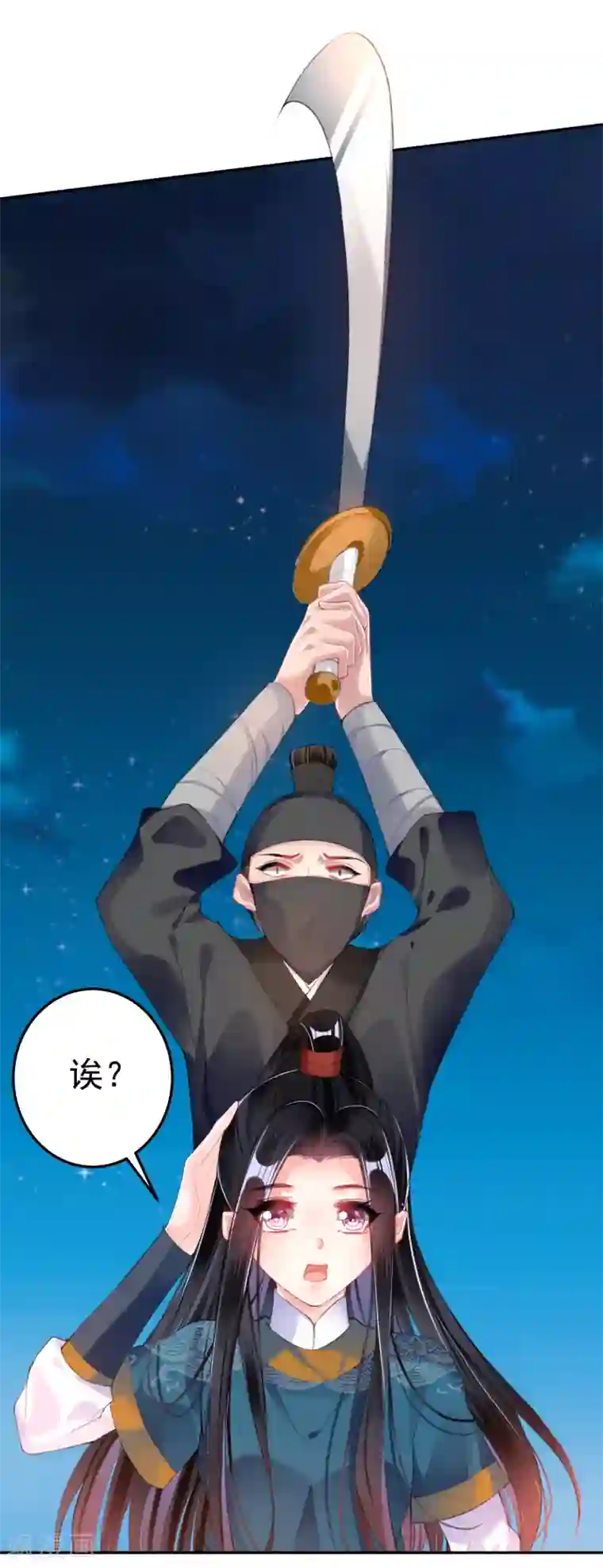 王爷，你的马甲掉了第37话 不要害怕我