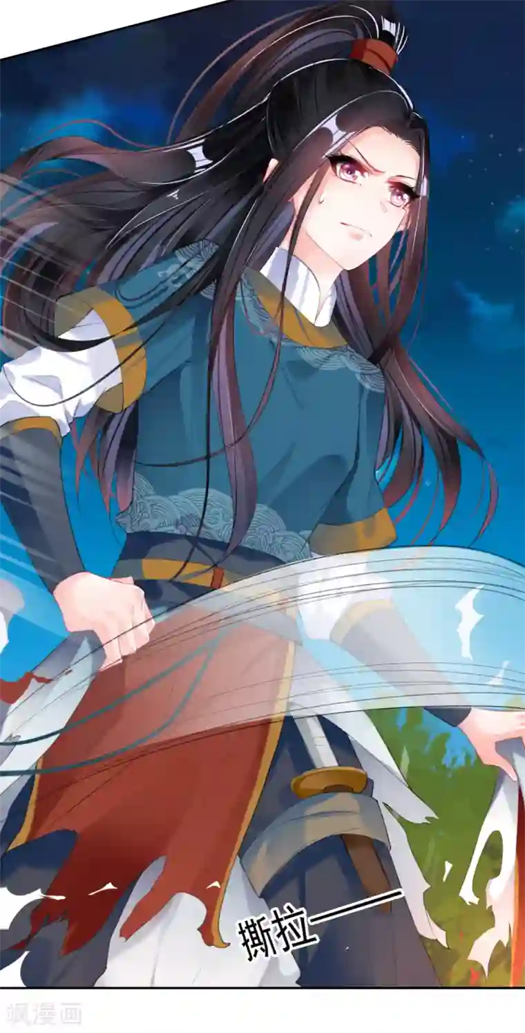 王爷，你的马甲掉了第37话 不要害怕我