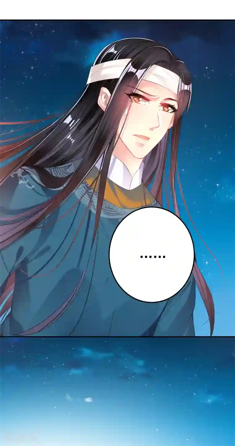 王爷，你的马甲掉了第37话 不要害怕我