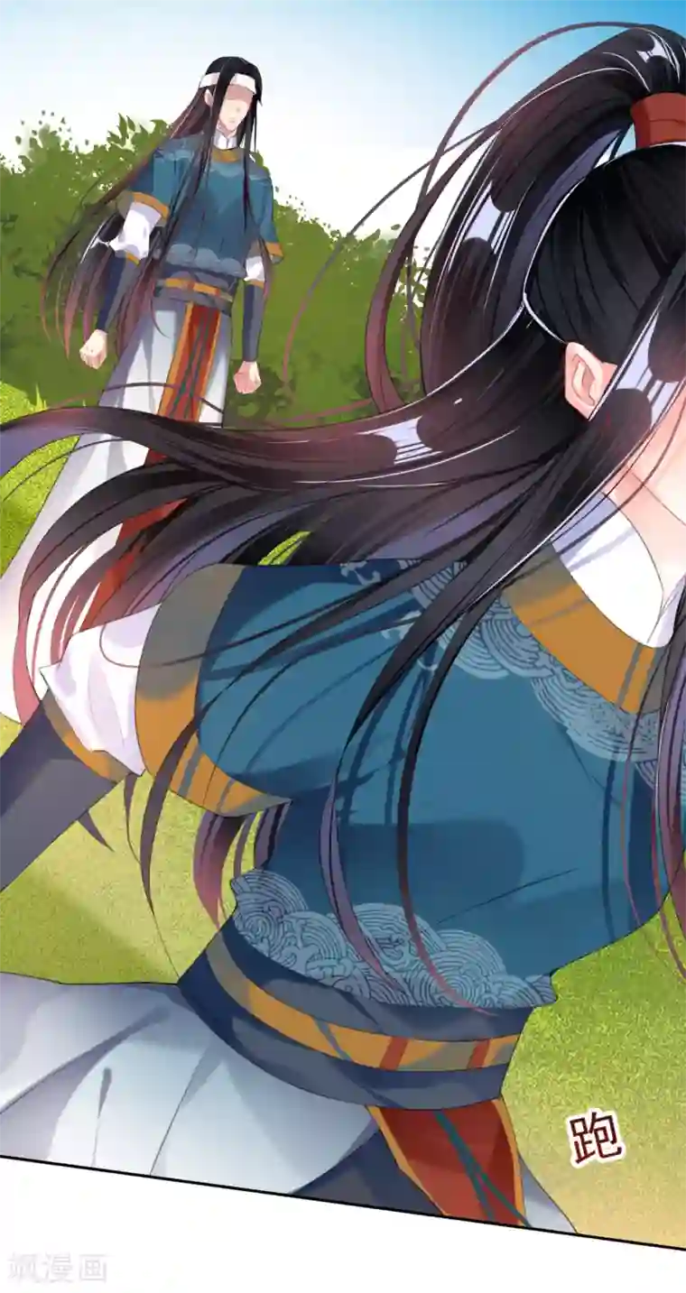 王爷，你的马甲掉了第37话 不要害怕我