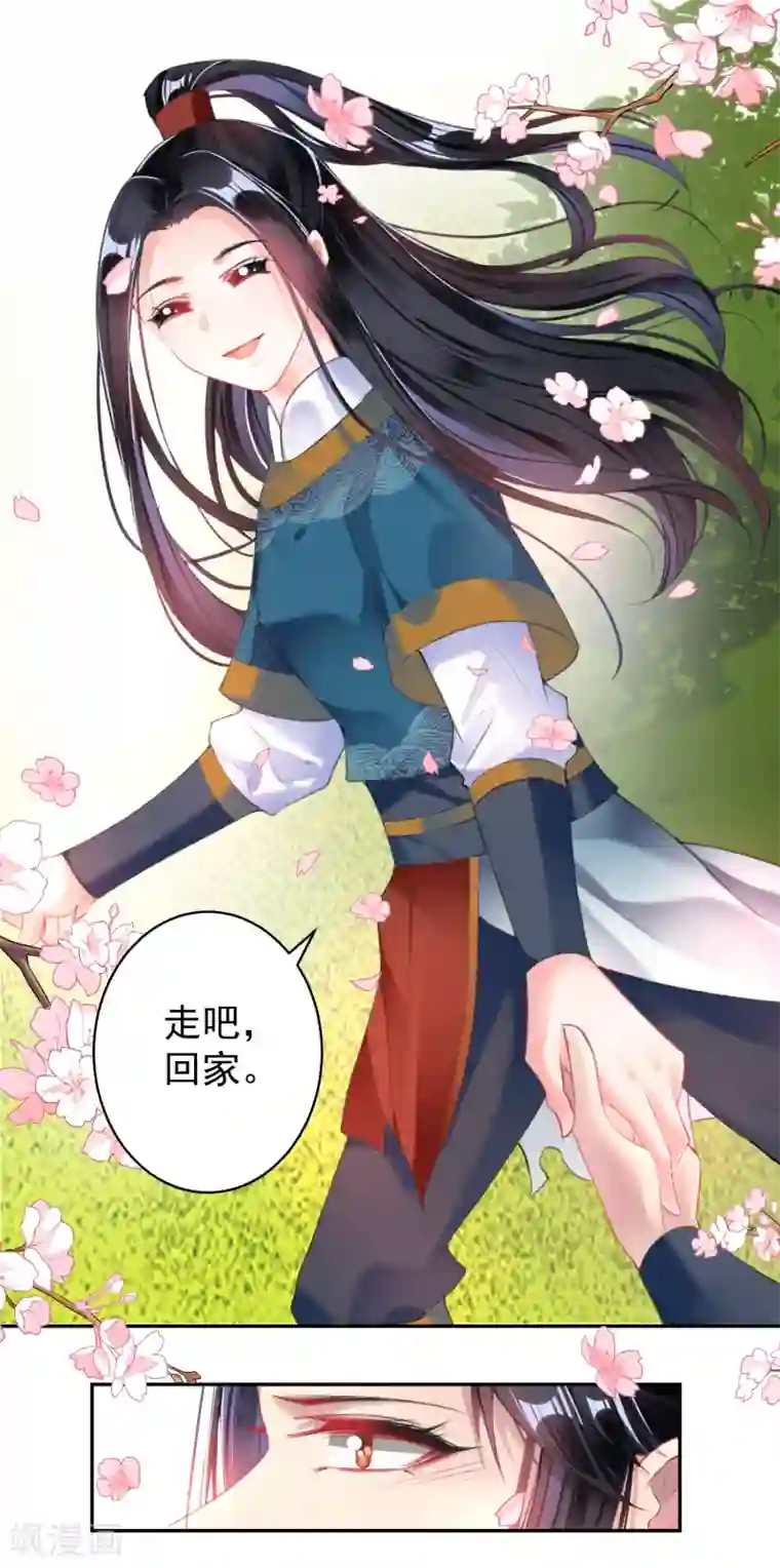 王爷，你的马甲掉了第38话 换装！？