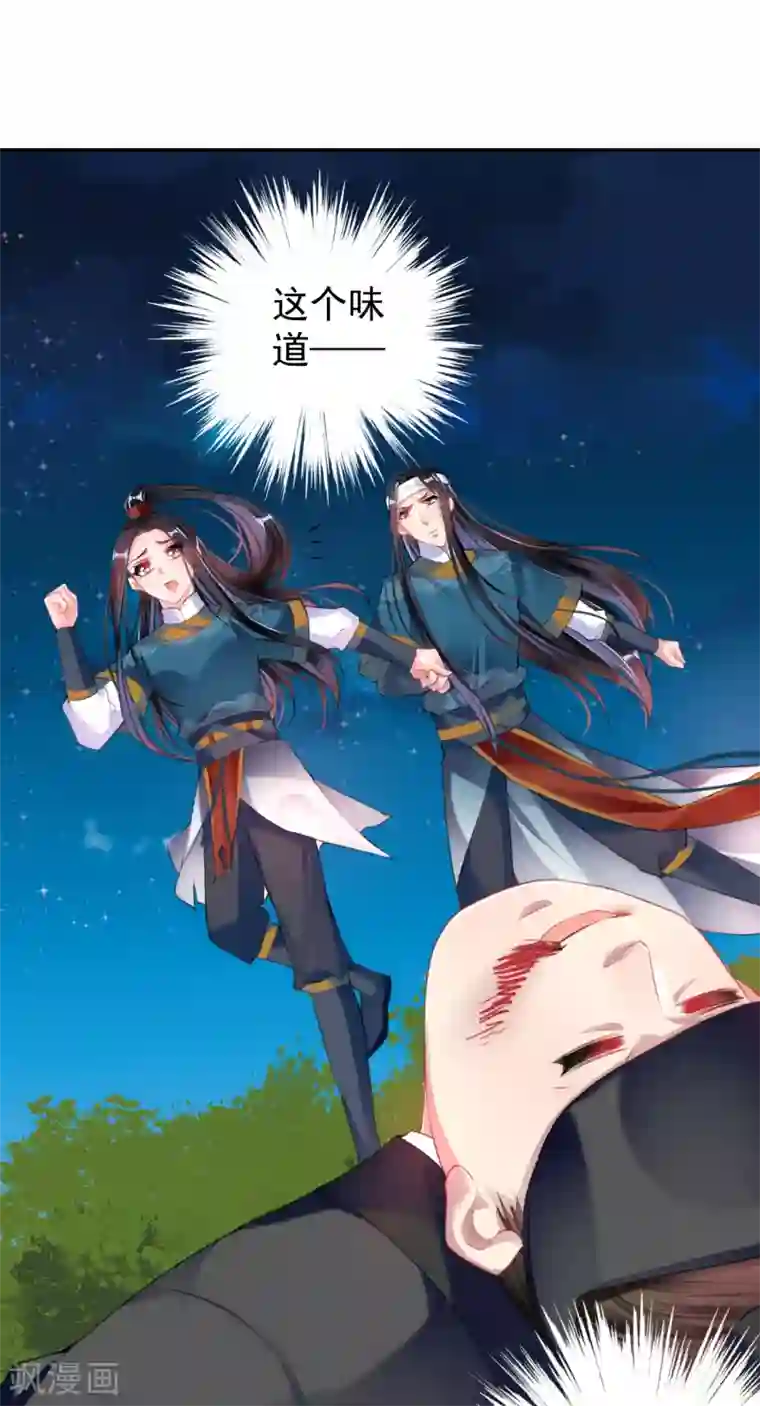 王爷，你的马甲掉了第38话 换装！？