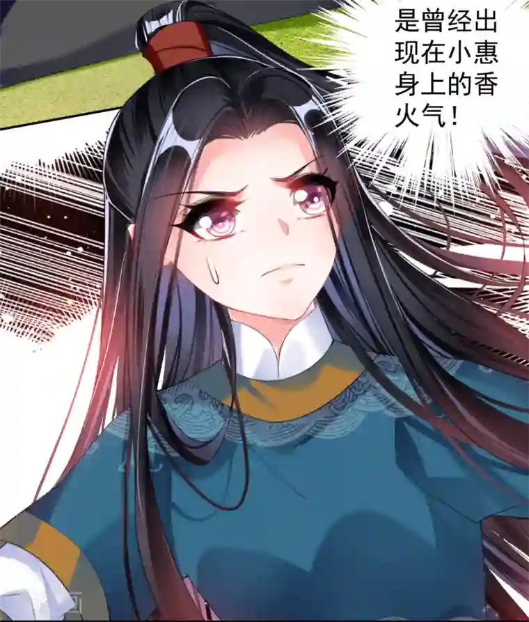 王爷，你的马甲掉了第38话 换装！？