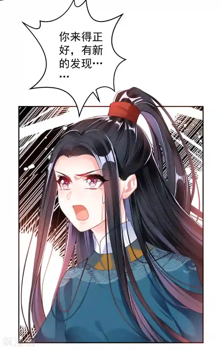 王爷，你的马甲掉了第38话 换装！？