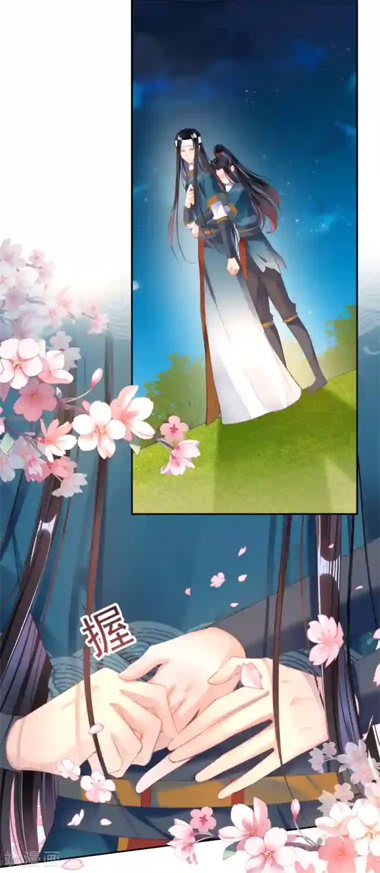 王爷，你的马甲掉了第38话 换装！？