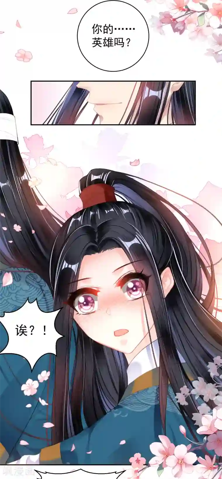 王爷，你的马甲掉了第38话 换装！？