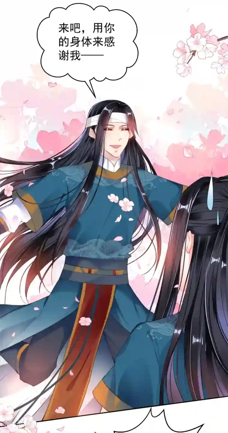 王爷，你的马甲掉了第38话 换装！？