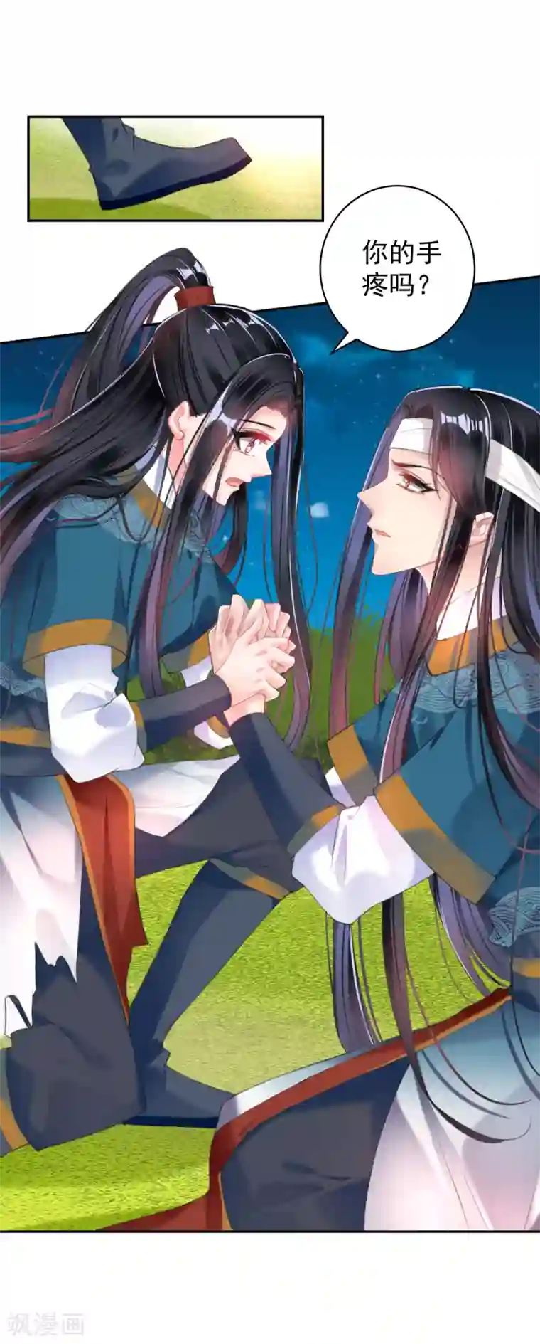 王爷，你的马甲掉了第38话 换装！？