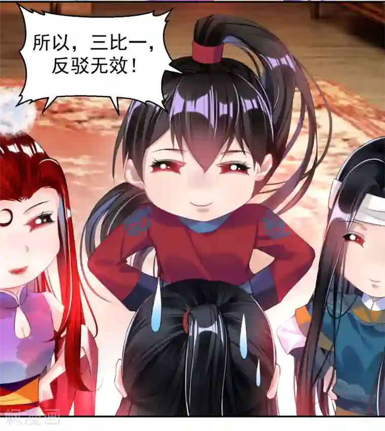 王爷，你的马甲掉了第39话 伪装的最高境界