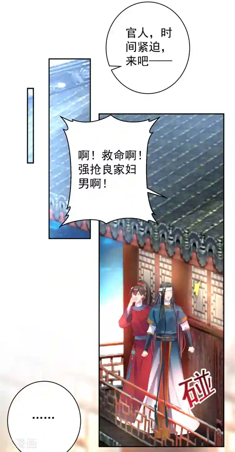 王爷，你的马甲掉了第39话 伪装的最高境界