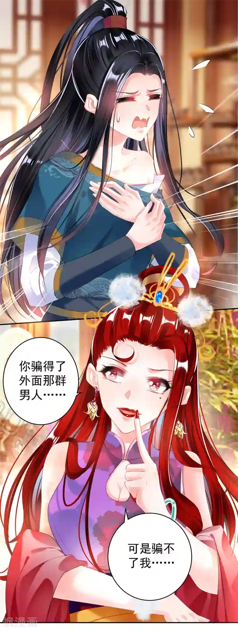 王爷，你的马甲掉了第39话 伪装的最高境界