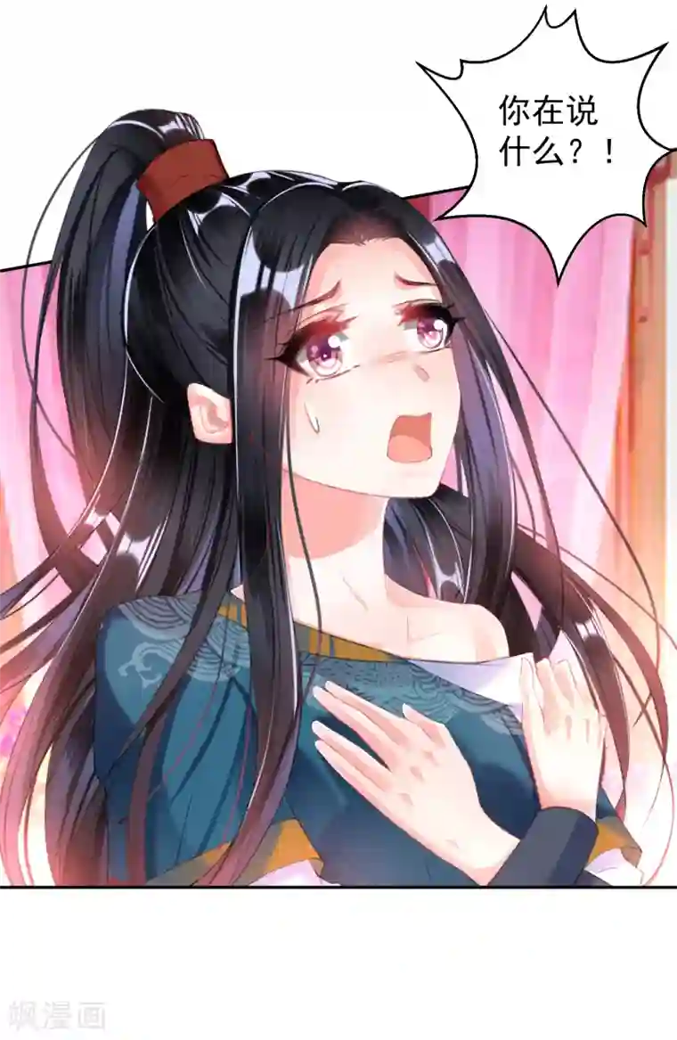 王爷，你的马甲掉了第39话 伪装的最高境界