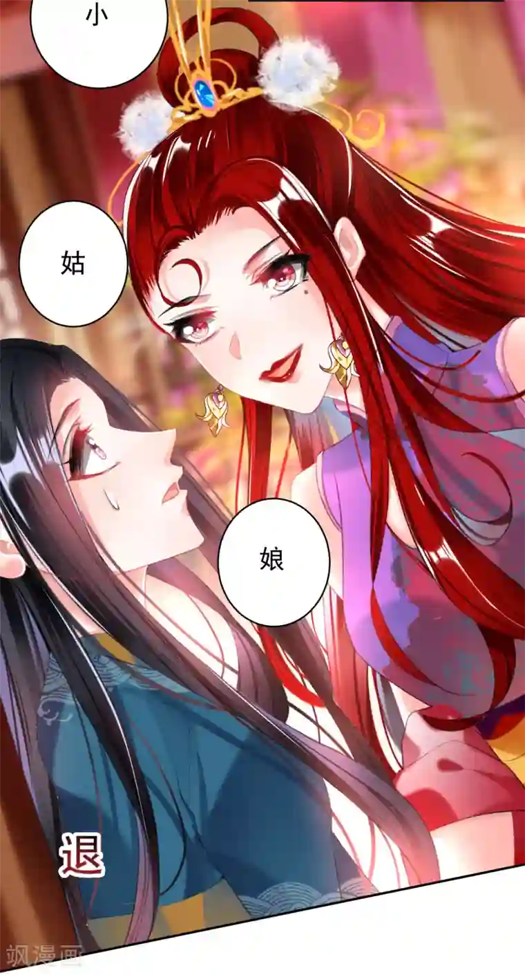 王爷，你的马甲掉了第39话 伪装的最高境界