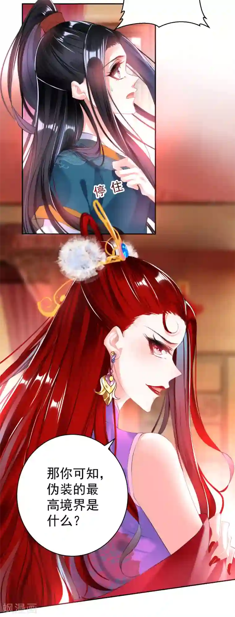 王爷，你的马甲掉了第39话 伪装的最高境界