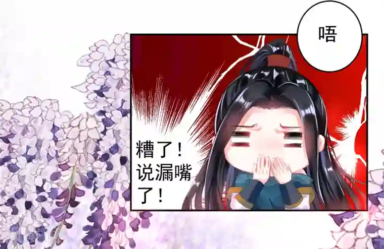 王爷，你的马甲掉了第39话 伪装的最高境界