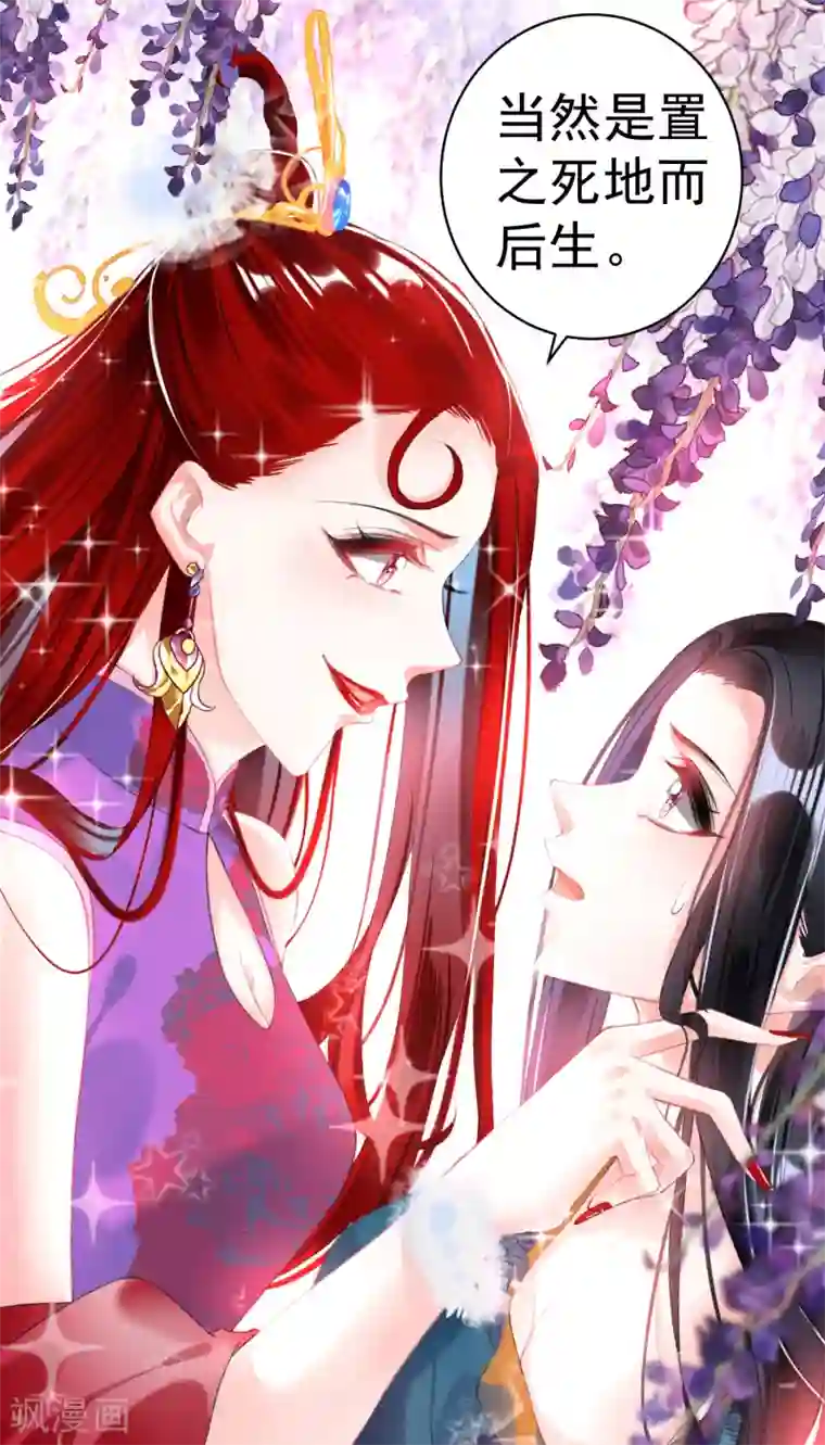 王爷，你的马甲掉了第39话 伪装的最高境界