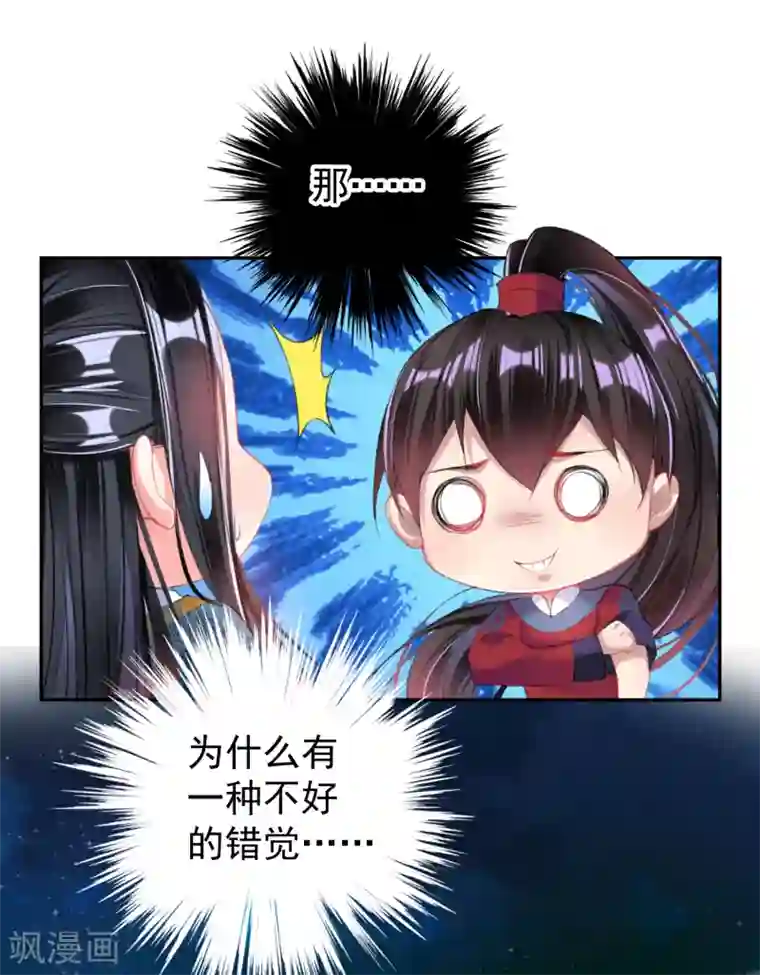 王爷，你的马甲掉了第39话 伪装的最高境界