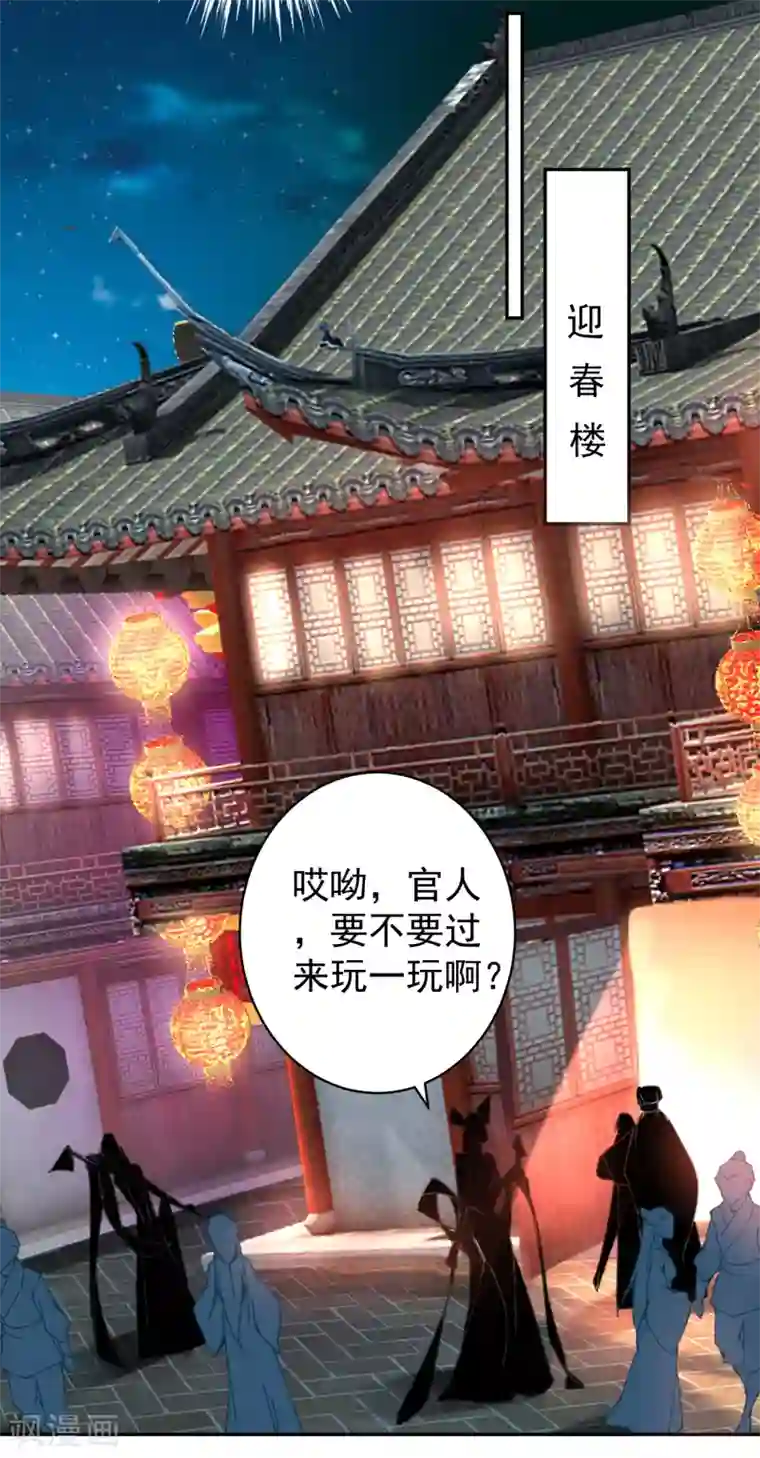 王爷，你的马甲掉了第39话 伪装的最高境界