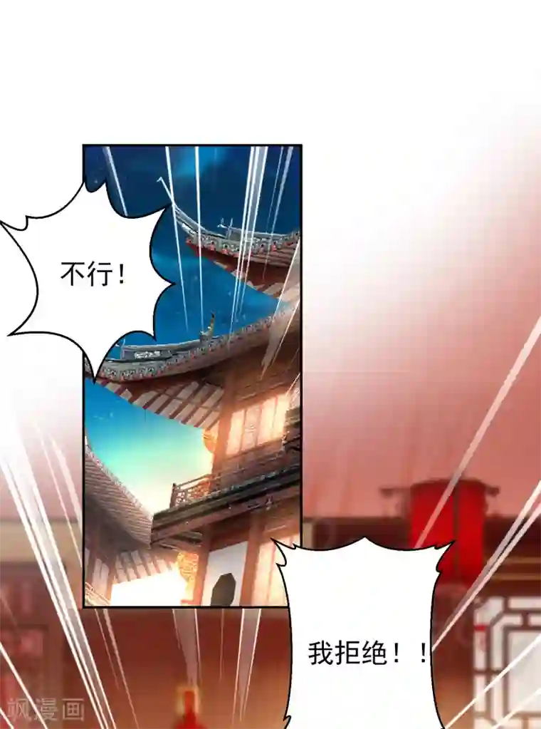 王爷，你的马甲掉了第39话 伪装的最高境界