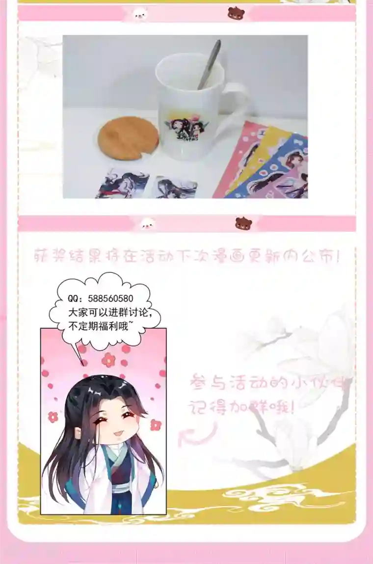 王爷，你的马甲掉了福利活动