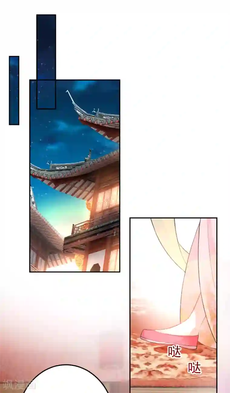 王爷，你的马甲掉了第40话 谁敢拱我们家小白菜！