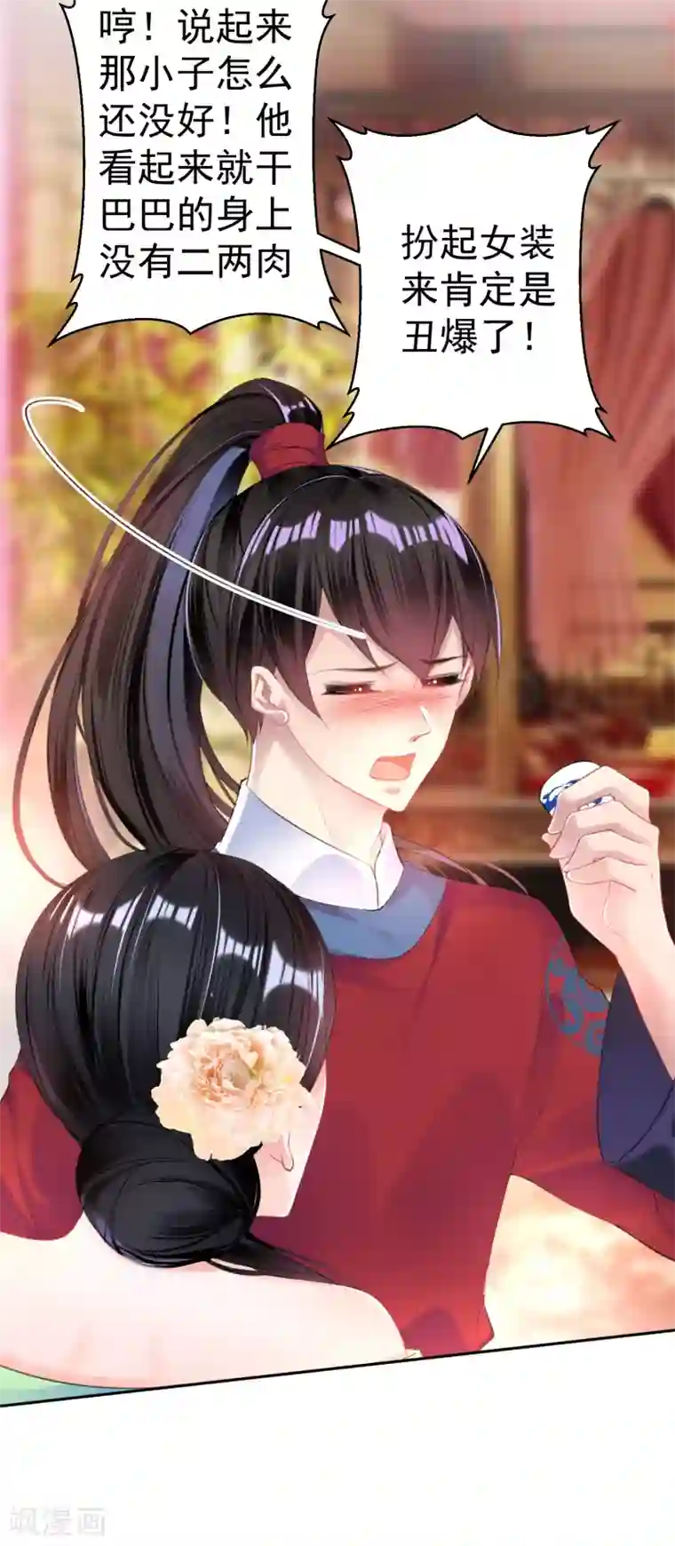 王爷，你的马甲掉了第40话 谁敢拱我们家小白菜！