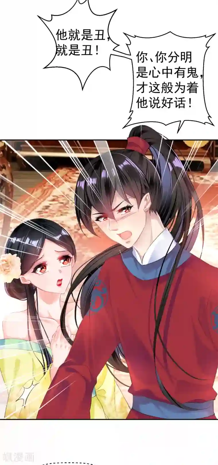 王爷，你的马甲掉了第40话 谁敢拱我们家小白菜！