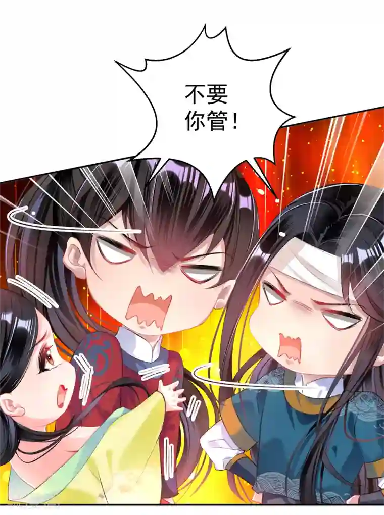 王爷，你的马甲掉了第40话 谁敢拱我们家小白菜！