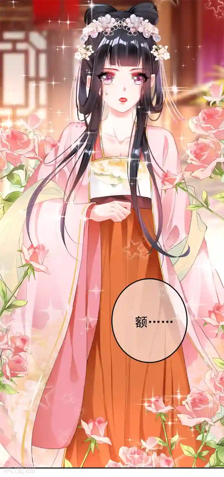 王爷，你的马甲掉了第40话 谁敢拱我们家小白菜！