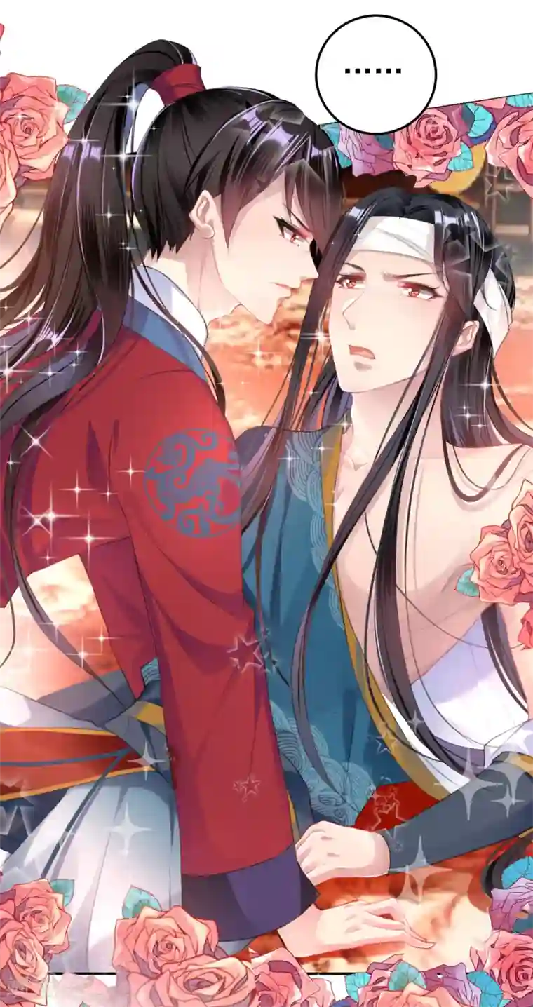 王爷，你的马甲掉了第40话 谁敢拱我们家小白菜！