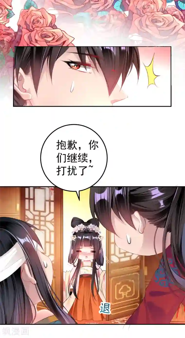 王爷，你的马甲掉了第40话 谁敢拱我们家小白菜！