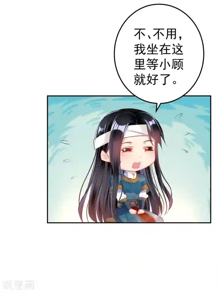 王爷，你的马甲掉了第40话 谁敢拱我们家小白菜！