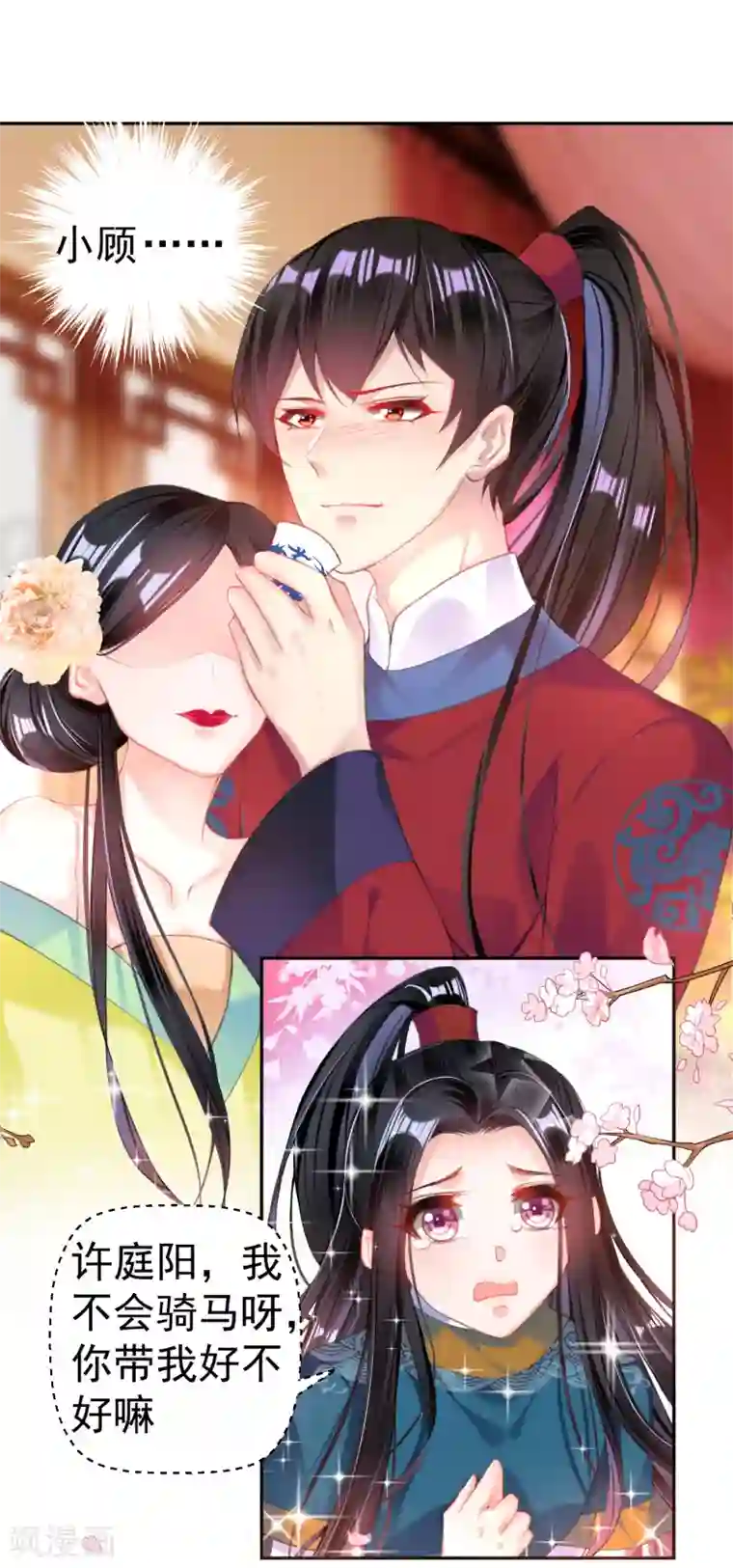 王爷，你的马甲掉了第40话 谁敢拱我们家小白菜！