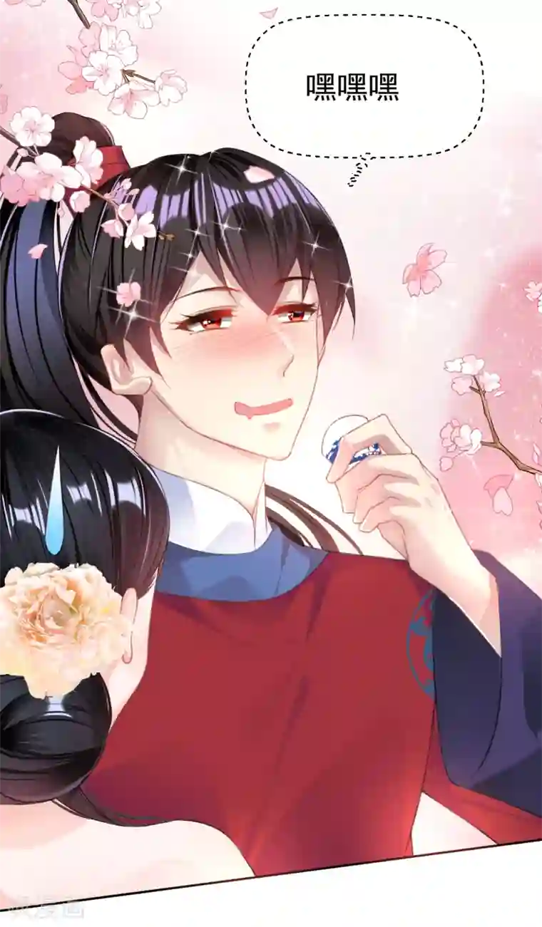 王爷，你的马甲掉了第40话 谁敢拱我们家小白菜！