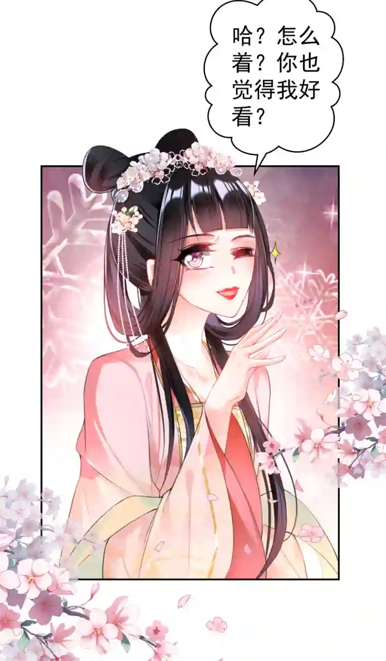 王爷，你的马甲掉了第41话 小顾的女装