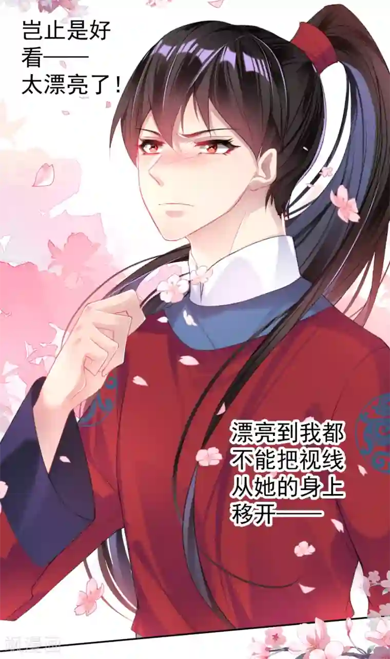 王爷，你的马甲掉了第41话 小顾的女装