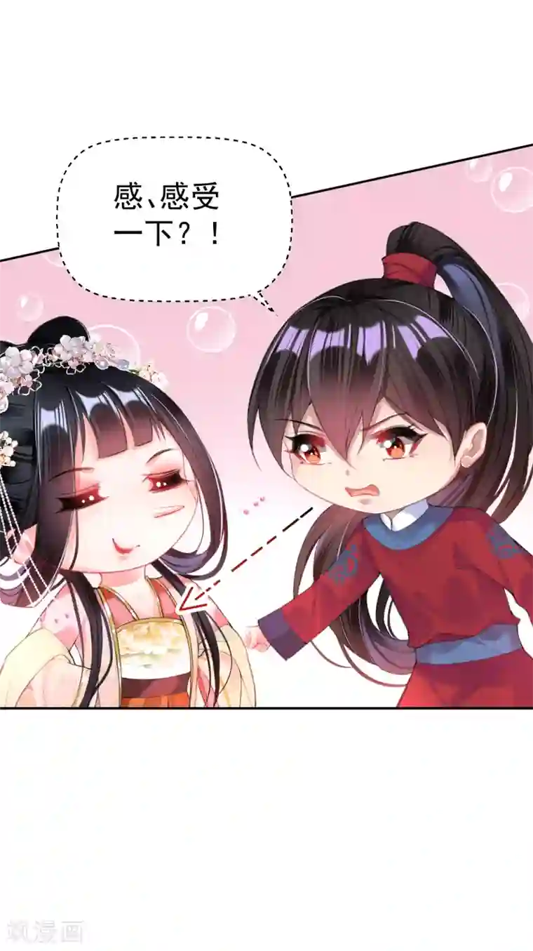 王爷，你的马甲掉了第41话 小顾的女装