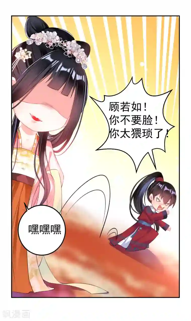 离婚女人太好泡了第41话 小顾的女装